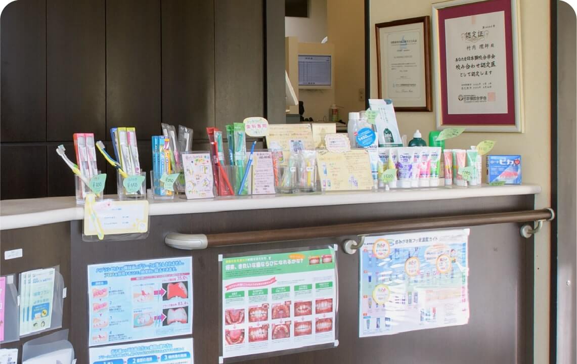 ケア用品もご購入いただけます